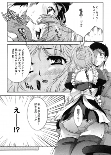 [Honda Arima] HAKONDE-NYANKO! - page 17