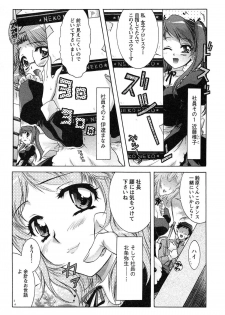 [Honda Arima] HAKONDE-NYANKO! - page 9