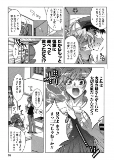 [Honda Arima] HAKONDE-NYANKO! - page 33