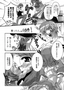 [Honda Arima] HAKONDE-NYANKO! - page 35