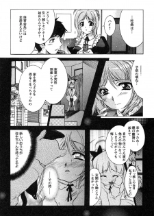 [Honda Arima] HAKONDE-NYANKO! - page 13