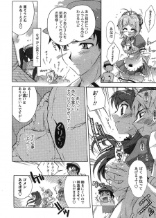 [Honda Arima] HAKONDE-NYANKO! - page 30