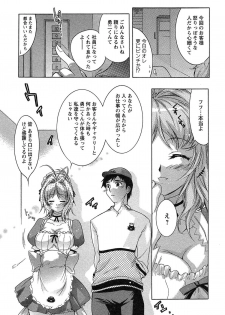[Honda Arima] HAKONDE-NYANKO! - page 32