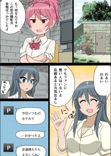 [non-stain] MAYAsurvival (Sabagebu!) [Digital] - page 17