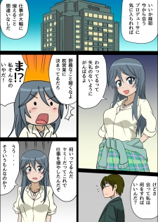 [non-stain] MAYAsurvival (Sabagebu!) [Digital] - page 2