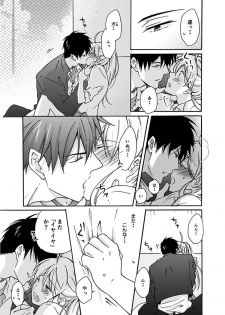 [Takao Yori] Nyotaika Yankee Gakuen ☆ Ore no Hajimete, Nerawaretemasu. 3 - page 16