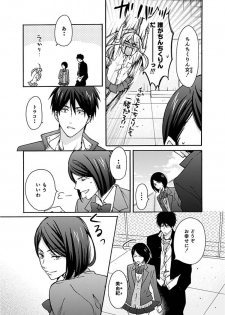 [Takao Yori] Nyotaika Yankee Gakuen ☆ Ore no Hajimete, Nerawaretemasu. 3 - page 6