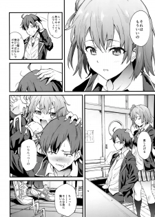 (COMIC1☆9) [EXTENDED PART (YOSHIKI)] Yahari Ore wa Hentai Love Come ga Ii. 4 (Yahari Ore no Seishun Love Come wa Machigatteiru.) - page 3