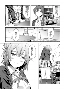 (COMIC1☆9) [EXTENDED PART (YOSHIKI)] Yahari Ore wa Hentai Love Come ga Ii. 4 (Yahari Ore no Seishun Love Come wa Machigatteiru.) - page 20