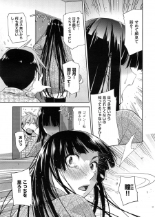 [Satsuki Mikazu] Kimi no Megane wa 1man volt Ch. 1-3 - page 33