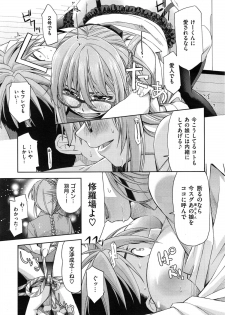 [Satsuki Mikazu] Kimi no Megane wa 1man volt Ch. 1-3 - page 19