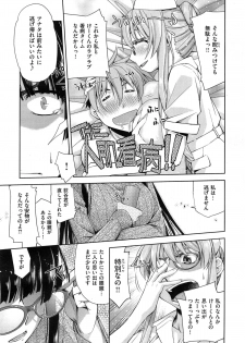[Satsuki Mikazu] Kimi no Megane wa 1man volt Ch. 1-3 - page 37