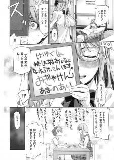[Satsuki Mikazu] Kimi no Megane wa 1man volt Ch. 1-3 - page 10