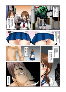 [Marui Maru] Ninshin Shikkounin 　~Kyoujoku-jiru ni Mamireta Shoujo~ [Digital] - page 2