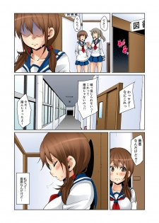 [Marui Maru] Ninshin Shikkounin 　~Kyoujoku-jiru ni Mamireta Shoujo~ [Digital] - page 32