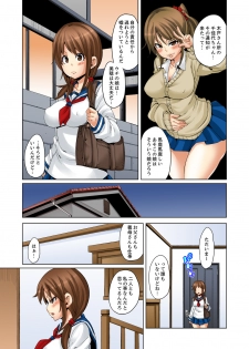 [Marui Maru] Ninshin Shikkounin 　~Kyoujoku-jiru ni Mamireta Shoujo~ [Digital] - page 4