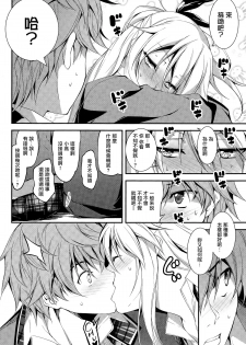 [Kikurage] Eru to H (Comic Anthurium 025 2015-05) [Chinese] [无毒汉化组] - page 6