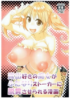 (SC65) [Bessungou (merixiru)] Roshutsu-zuki no Chijo ga Futanari Stalker ni Dappun Saserareru Manga - page 1