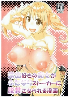 (SC65) [Bessungou (merixiru)] Roshutsu-zuki no Chijo ga Futanari Stalker ni Dappun Saserareru Manga