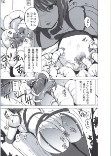 [Tiba-Santi (Misuke)] Chie no Himegoto (ToHeart2 Dungeon Travelers) - page 6