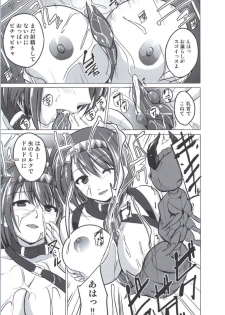 [Tiba-Santi (Misuke)] Chie no Himegoto (ToHeart2 Dungeon Travelers) - page 14