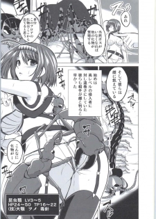 [Tiba-Santi (Misuke)] Chie no Himegoto (ToHeart2 Dungeon Travelers) - page 16