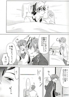 (C81) [Usamimi Syndrome (Erutasuku)] Tomato Sand! (Axis Powers Hetalia) - page 29