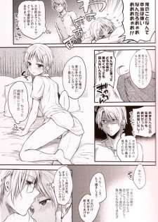 (C84) [Yes,sir. (Epuko)] Immoral! (Hetalia: Axis Powers) - page 8