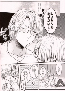 (C84) [Yes,sir. (Epuko)] Immoral! (Hetalia: Axis Powers) - page 9