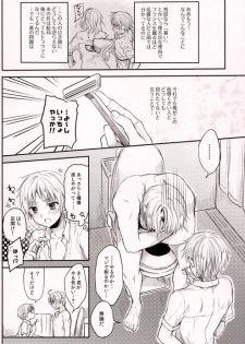 (C84) [Yes,sir. (Epuko)] Immoral! (Hetalia: Axis Powers) - page 11