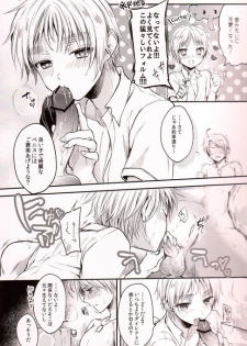 (C84) [Yes,sir. (Epuko)] Immoral! (Hetalia: Axis Powers) - page 16