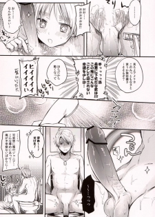 (C84) [Yes,sir. (Epuko)] Immoral! (Hetalia: Axis Powers) - page 15