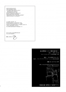 (C87) [Kamishiki (Kamizuki Shiki)] Housoujiko ~Torogao Namahaishin~ [Chinese] [脸肿汉化组] - page 31
