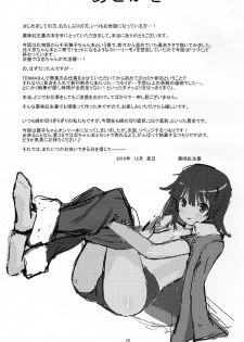 (C79) [Yakumi Benishouga] Pachimonogatari Part 3: Nadeko Slave (Bakemonogatari) [English] {captcarisma} - page 25