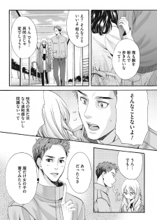 [Miyashita Kitsune] Saku no Kono Hana [Digital] - page 6