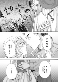 [Miyashita Kitsune] Saku no Kono Hana [Digital] - page 12