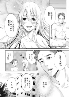 [Miyashita Kitsune] Saku no Kono Hana [Digital] - page 3