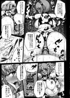 (COMIC1☆9) [Darabuchidou (Darabuchi)] LOOTING (Devil Survivor 2) - page 30