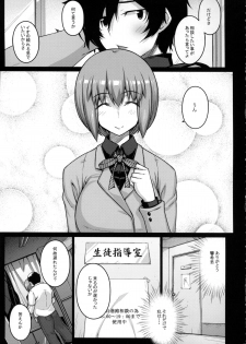 (COMIC1☆9) [Darabuchidou (Darabuchi)] LOOTING (Devil Survivor 2) - page 6