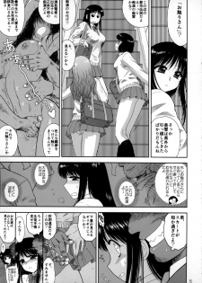 (COMIC1☆9) [BLACK DOG (Kuroinu Juu)] Osawari-san - page 4