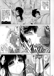 (COMIC1☆9) [BLACK DOG (Kuroinu Juu)] Osawari-san - page 22