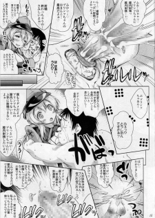 (C87) [Ashitakara-Ganbaru (Yameta Takashi)] Amayakashi Hishokan Prinz Eugen-chan no Kimo Chinpo Osewa (Kantai Collection -KanColle-) - page 14