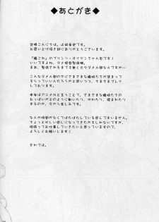 (C87) [Ashitakara-Ganbaru (Yameta Takashi)] Amayakashi Hishokan Prinz Eugen-chan no Kimo Chinpo Osewa (Kantai Collection -KanColle-) - page 19