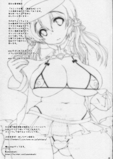 (C87) [Ashitakara-Ganbaru (Yameta Takashi)] Amayakashi Hishokan Prinz Eugen-chan no Kimo Chinpo Osewa (Kantai Collection -KanColle-) - page 20
