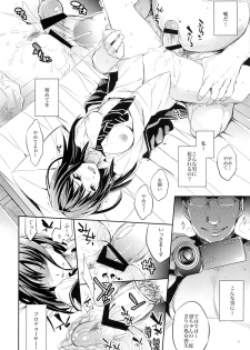 (COMIC1☆9) [Crazy9 (Ichitaka)] C9-18 Shiburin Kankin 30-nichi (THE IDOLM@STER CINDERELLA GIRLS) - page 9