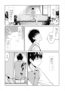 (COMIC1☆9) [abgrund (Saikawa Yusa)] Aitai Ni - page 5