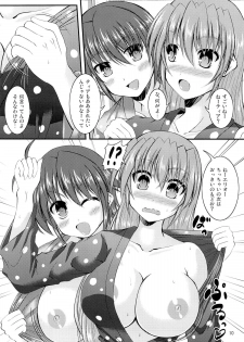 (COMIC1☆9) [Utanone Dou (Shion)] Suteeki Teishoku Full Course (Mahou Shoujo Lyrical Nanoha) - page 8