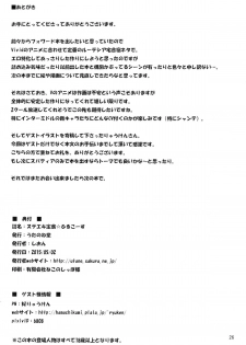 (COMIC1☆9) [Utanone Dou (Shion)] Suteeki Teishoku Full Course (Mahou Shoujo Lyrical Nanoha) - page 24