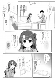(COMIC1☆9) [Nama Cream Biyori (Nanase Meruchi)] Melcheese 48 (THE IDOLM@STER CINDERELLA GIRLS) - page 4