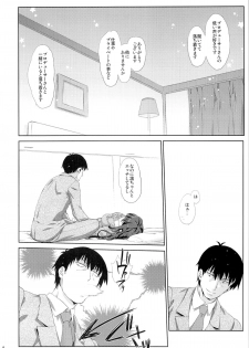 (COMIC1☆9) [Nama Cream Biyori (Nanase Meruchi)] Melcheese 48 (THE IDOLM@STER CINDERELLA GIRLS) - page 7